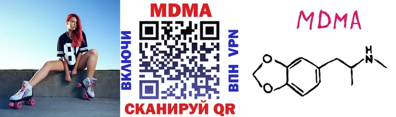 МДМА кристаллы  darknet формула  Абаза 