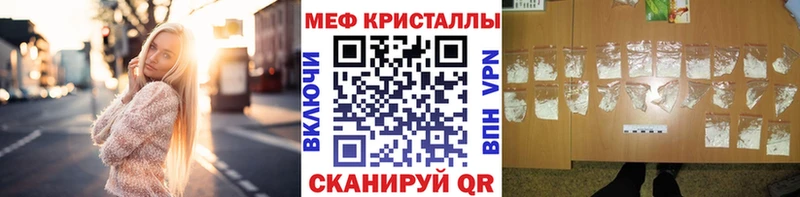 МЯУ-МЯУ кристаллы  Абаза 