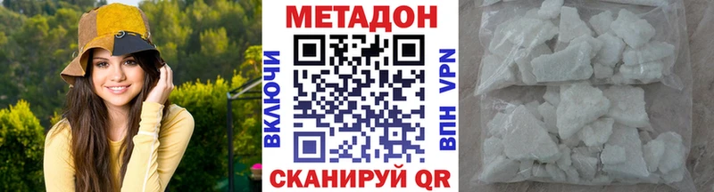 МЕТАДОН methadone  Абаза 